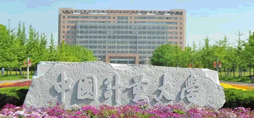 中国计量大学