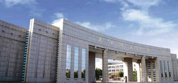 周口师范学院