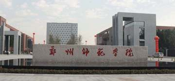 郑州师范学院